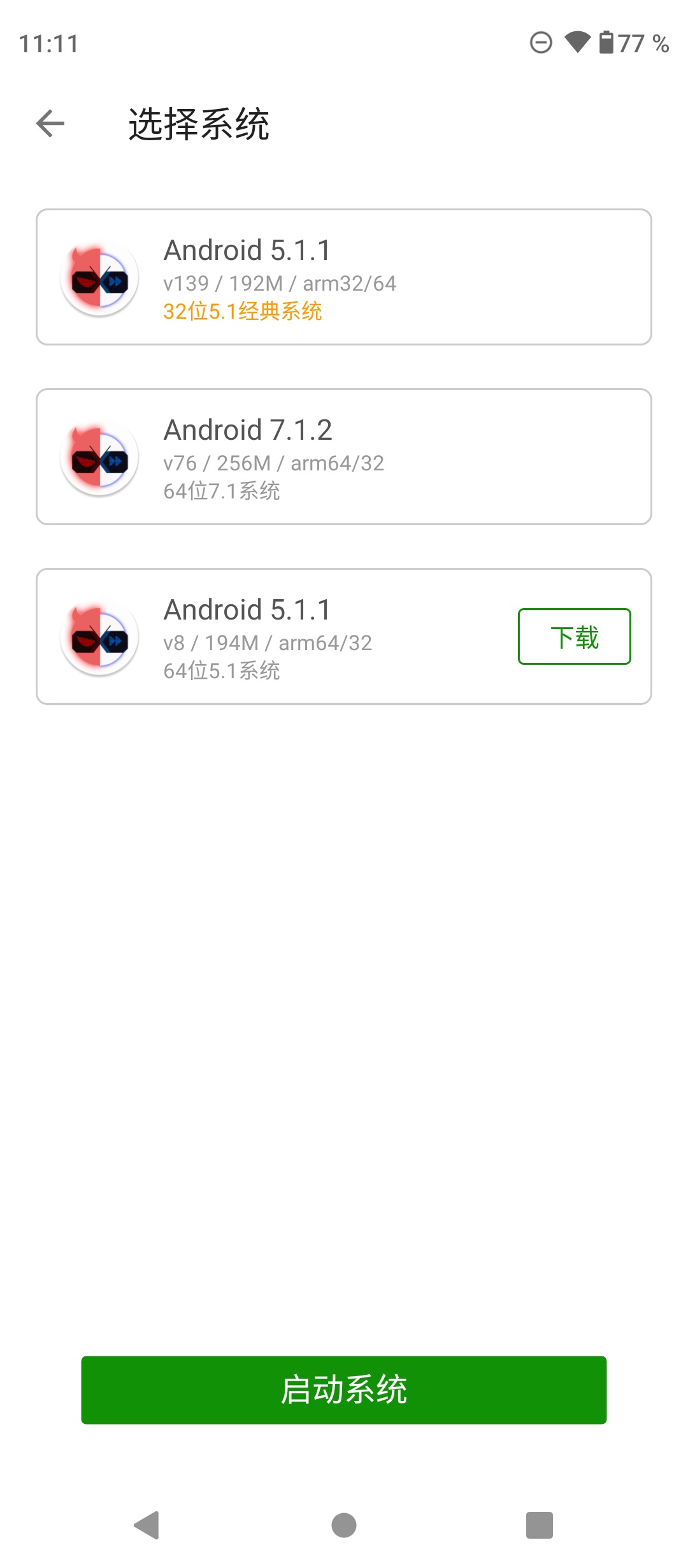 Interfaz de la app X8-sandbox